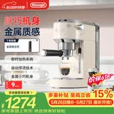 德龙（Delonghi）【价保618】咖啡机半自动咖啡机家用美式意式浓缩泵压式手动打奶泡EC885.CR EX:4奶油白 礼物