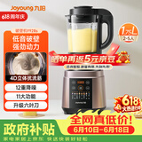 九阳（Joyoung）破壁机家用全自动多功能加热豆浆机榨汁辅食机1.75L五谷杂粮3-5人用 国家补贴 Y928s【价保618】