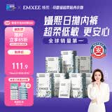 嫚熙一次性内裤女孕产妇月子纯棉内裤旅游出差日抛免洗生理期 28条XXL