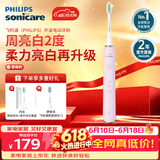 飞利浦（PHILIPS）【2471升级款】电动牙刷洁齿护龈声波震动杜邦柔力软毛温不伤牙 官方旗舰店正品 生日礼物 价保618 HX2461蔷薇粉【2471升级款配杀菌盒】