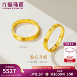 六福珠宝足金爱心小方戒黄金戒指闭口戒单只送礼 计价 L07TBGR0006 11号-3.86克(含工费185元)