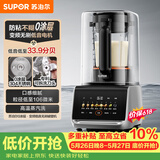 苏泊尔（SUPOR）新款0涂层破壁机 家用全自动 可拆易清洗 多功能辅食料理机 榨汁机豆浆机 1.5L破壁机SP511R
