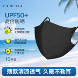 CICIBELLA口罩日本3D立体撞色美颜防晒防粉尘修颜男女通用透气网红新款10枚