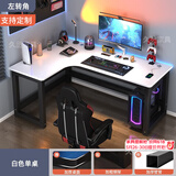久丞家具转角电脑桌学生家用书桌双人书架一体组合桌卧室拐角L型电竞桌子 【加厚16mm桌面】白色左转角 140x80x74cm