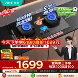 华帝保价618【推荐升级新品i10123D】i10308D定时燃气灶天然气嵌入式5.2kW双灶具灶台推荐搭配油烟机K9