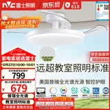 雷士（NVC）LED照明枕边风风扇灯吊扇灯卧室智控普瑞全光谱护眼1级能效健康光