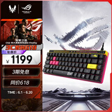 ROG魔导士Ace HFX ZywOo限量版 磁轴键盘有线游戏键盘Gasket结构8K回报率无畏契约打瓦小蜜蜂电竞键盘