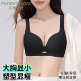 芬腾可安（FENTENGCARE）【粉底液隐形】大胸显小防下垂调整型收副乳聚拢女内衣薄款文胸罩