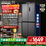 华凌美的出品426十字双开门冰箱超薄风冷无霜一级能效双变频对开多门四门京东自营HR-426WSP国家补贴