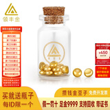 领丰金黄金豆豆金块AU9999足金实心真金豆子收藏节日礼物送女友送朋友 金豆1g国检证签