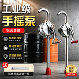 惠利得铝合金手摇油泵 手动抽油泵防爆油抽柴油机油齿轮油打油泵 25型铝合金手摇泵（带出油管）
