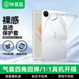毕亚兹适用华为matepad pro保护套2024/2022款华为平板电脑11英寸保护壳TPU轻薄透明防摔 PB353-透明白