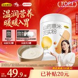 五谷磨房山药薏米粉芡实粉养胃食品五谷营养早餐代餐粉546g