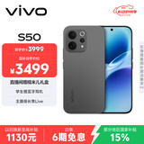 vivo S50【田曦薇同款】 16+256 深空黑 主摄级长焦Live 高通第三代骁龙8s 超声波指纹2.0 AI拍照手机