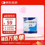 [安素] 肠内营养粉剂(TP)400g/罐 3盒装 原研进口