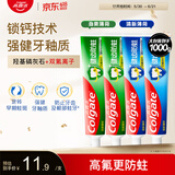 高露洁（Colgate）全面防蛀牙膏大容量4支清新薄荷500g+超爽薄荷500g除口臭成人牙膏