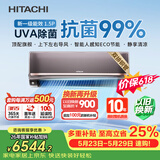 日立（HITACHI）【价保618】SH系列 1.5匹新1级能效 双排铜管变频旗舰款挂机 国家补贴/以旧换新RAK/C-SH12PHAPC