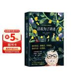 活着为了讲述（《百年孤独》作者马尔克斯唯一自传 新版 赠手绘马尔克斯人生足迹地图、马尔克斯书单）
