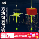 猛攻新型浮钓鲢鳙钓组专用翻板钩爆炸钩钓水怪方块饵鱼钩海杆套装11号