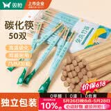 双枪（Suncha）一次性筷子免洗碳化竹筷独立包装50双 家用野营快餐外卖打包餐具