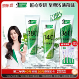 好来(原黑人)白鹿同款高浓劲浓至尊浓薄荷三重体验清新口气牙膏120g*3