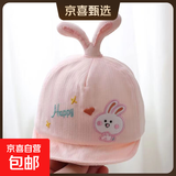 婴儿帽子夏季薄款纯棉鸭舌帽新生儿棒球帽男女宝宝防晒可爱遮阳帽 小兔子布帽鸭舌胎帽-粉色 0-12个月帽尾38-46cm可调节