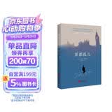 雾都孤儿（2022全新译本，翻译泰斗黄水乞教授经典译作，献给身处逆境，但仍充满希望的人。） 小说