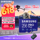 三星（SAMSUNG）256GB TF MicroSD 内存卡 4K高速蓝卡 U3A2V30 读速180MB/s 游戏机无人机运动相机存储卡 PRO Plus