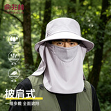 俞兆林遮阳帽防晒帽男女夏季户外大檐帽太阳帽护颈面罩男士帽子 浅灰 