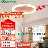 雷士（NVC）卧室内吸顶灯 LED卡通三段调光36瓦粉色RA95童趣可爱蝴蝶仿水晶
