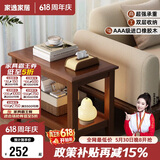 家逸实木沙发边几储物侧边柜简约客厅小茶几桌子家用小户型床头边桌