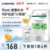 美蒂菲（MEDI-PEEL）积雪草软膜面膜1100g补水保湿温和舒缓涂抹面膜送女友618节日礼物
