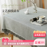艾薇桌布长方形棉麻餐桌布茶几台布餐桌垫书桌布防尘盖布130*180蜂巢