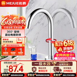 名爵（MEJUE）单把双孔冷热水龙头360度旋转浴室面盆龙头洗脸盆龙头Z-1101