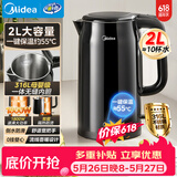 美的（Midea）电水壶电热水壶自动断电冲奶一键保温 316L母婴级不锈钢2L大容量泡茶MK-SHE2002-PRO【价保618】