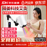 鸿益德艾灸仪器一体机无烟家用熏蒸仪美容院全身温养理疗仪烤电艾炙灯 白色升级美容院款XJAY07