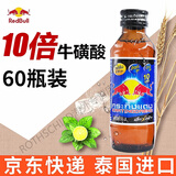 红牛强化型泰国红牛维生素功能饮料加磺酸瓶装原装进口 【泰国版】黑盖款60瓶