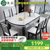 沐晨岩板餐桌实木可伸缩折叠圆餐桌椅组合现代简约小户型餐厅吃饭桌子 旗舰版4轨道黑白色-雪山白岩板【木椅】 1.35m一桌六椅