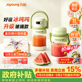 九阳（Joyoung）【重磅上新】榨汁机轻食果汁杯果蔬汁冰沙料理机小型无线便携榨汁机1L吨吨桶PL1567【价保618】