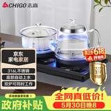 志高（CHIGO）全自动上水电热水壶 茶台烧水壶一体机 嵌入式泡茶电茶炉茶桌茶具套装316发热盘JBL-S9980