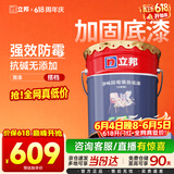 立邦乳胶漆墙面漆净味防霉强效无添加底漆内墙漆18L/约25kg 定制品