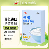 川秀希腊酸奶发酵菌酸奶粉Lgg益生菌自制酸奶粉酸奶发酵剂 1g*10条