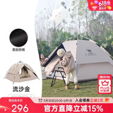 骆驼（CAMEL）户外黑胶防晒帐篷全自动便携式折叠加厚防雨露营装备 A1S3NA111-3