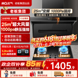 名气顶侧双吸油烟机【小黑翼Pro】A5508H变频27立方大吸力7字型家用烟灶炉灶套装以旧换新 【惠民顶侧三吸套装】天然气5.2KW灶6110B