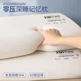 红蜻蜓枕头护颈椎助睡眠颈椎病专用零压慢回弹深睡por记忆棉枕芯一对 零压记忆枕 【中枕一只装】 42*70cm