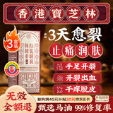 关德兴香港宝芝林凡士林手足皲裂膏脚裂膏脚后跟干裂开裂马油止痒膏3盒