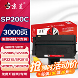 京呈适用理光SP200C硒鼓201SF墨盒210su墨粉213打印机220 212snw粉盒221S晒鼓200s 200sf 200n 201sf 201n 202s 【3000页】SP200 标准黑