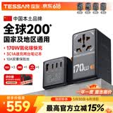 霆圣170W出国转换插头/万能转换插头/全球通用转换插头/小旅充英标欧标美标中国香港日本韩国等适用