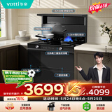 华帝集成灶消*毒柜款二星级储物柜油烟机燃气灶18风量5.0kW爆炒一级能效烟灶套装 i30G30天然气