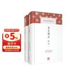 古文观止译注/中国古代名著全注全译丛书